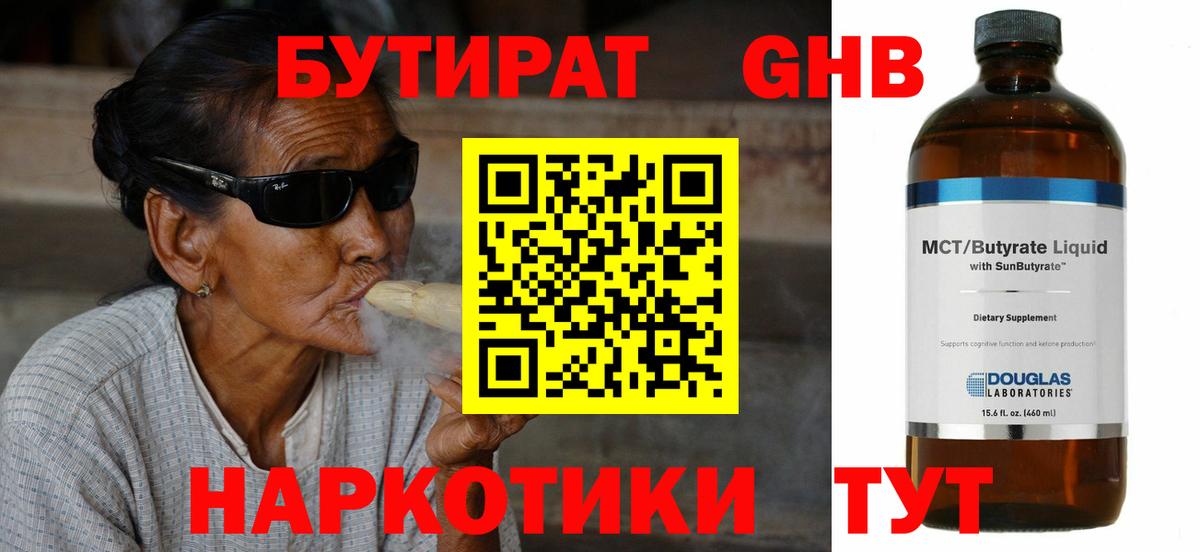 Бутират буратино  Вход с VPN  Балашиха 