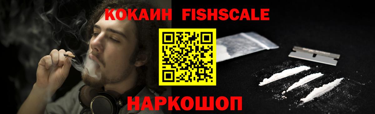 COCAIN 97% Балашиха