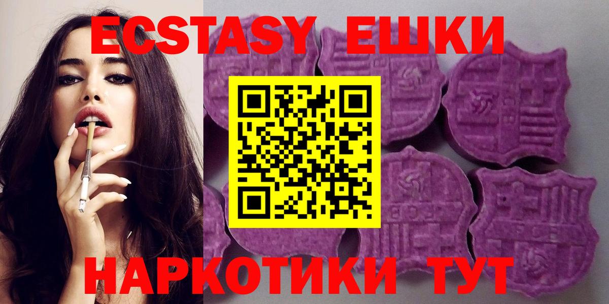 Экстази таблы  Вход с VPN  Экстази Дубай  Балашиха 