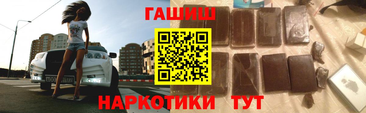 ГАШИШ гарик  Гашиш Cannabis  Вход с VPN  ГАШИШ  Балашиха 