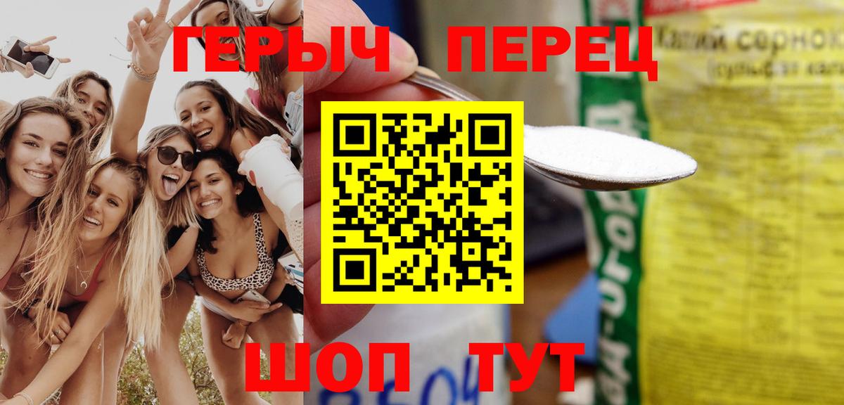 Героин Heroin Балашиха