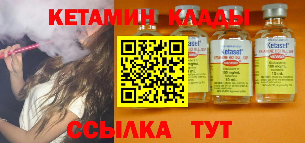 Кетамин ketamine  Кетамин VHQ  Балашиха  shop как зайти  Вход с VPN 