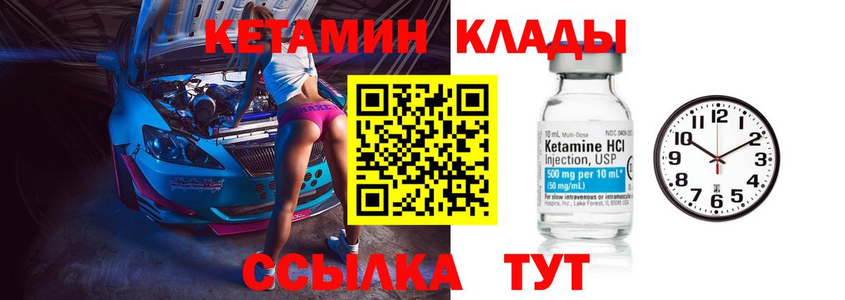 Кетамин ketamine Балашиха