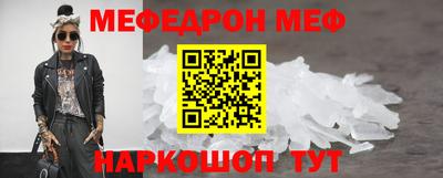 мяу мяу мука Лениногорск