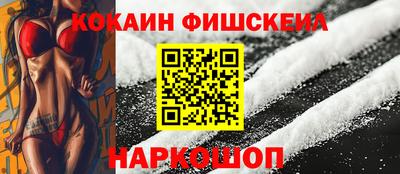 кокаин Лесной