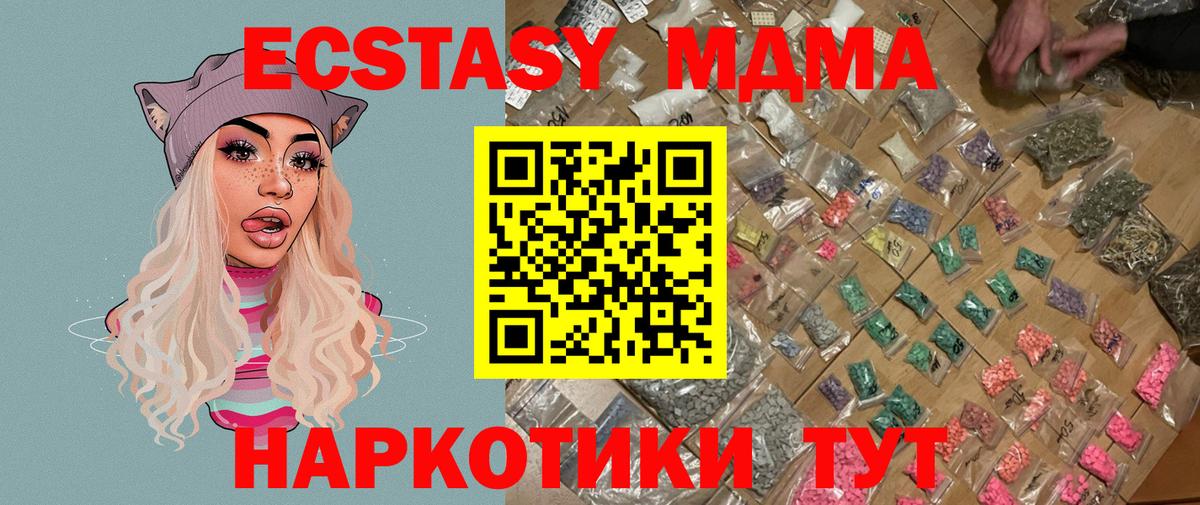 МДМА  Вход с VPN  MDMA Molly  Балашиха  МДМА crystal 