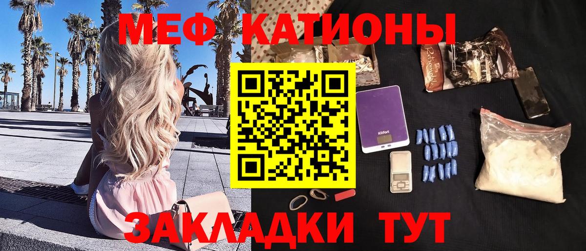 МЯУ-МЯУ 4 MMC  Меф  Балашиха  Меф мука  Вход с VPN 
