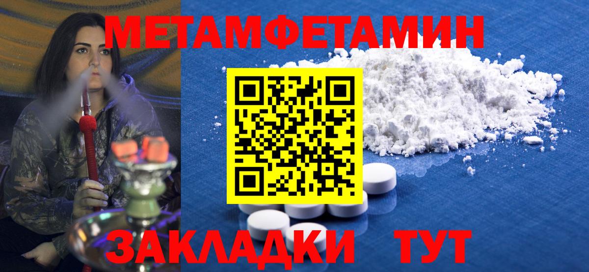 Балашиха  Метамфетамин Декстрометамфетамин 99.9%  Метамфетамин Декстрометамфетамин 99.9%  Первитин  Вход с VPN 
