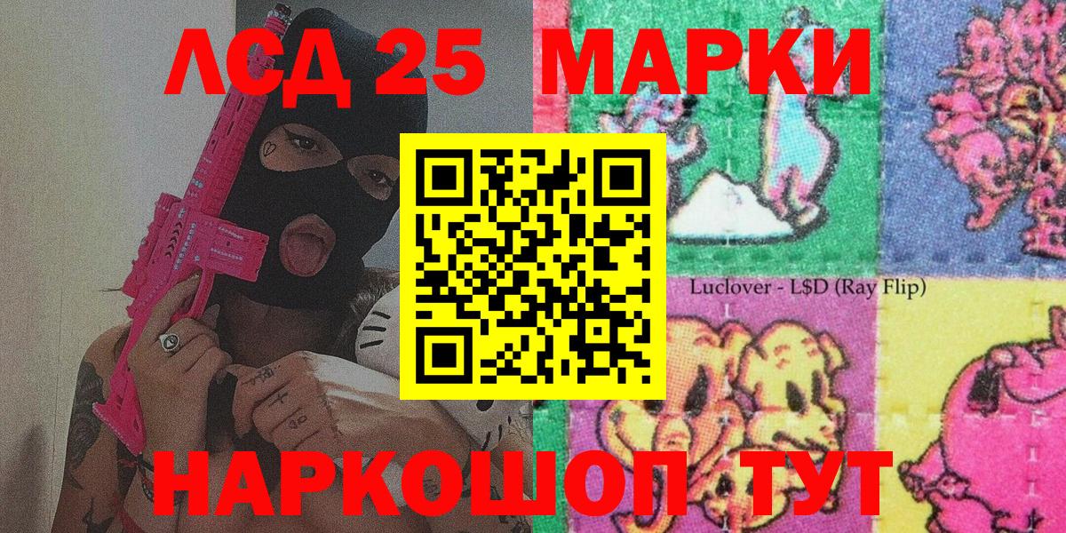Балашиха  Наркотические марки 1,8мг  Вход с VPN 