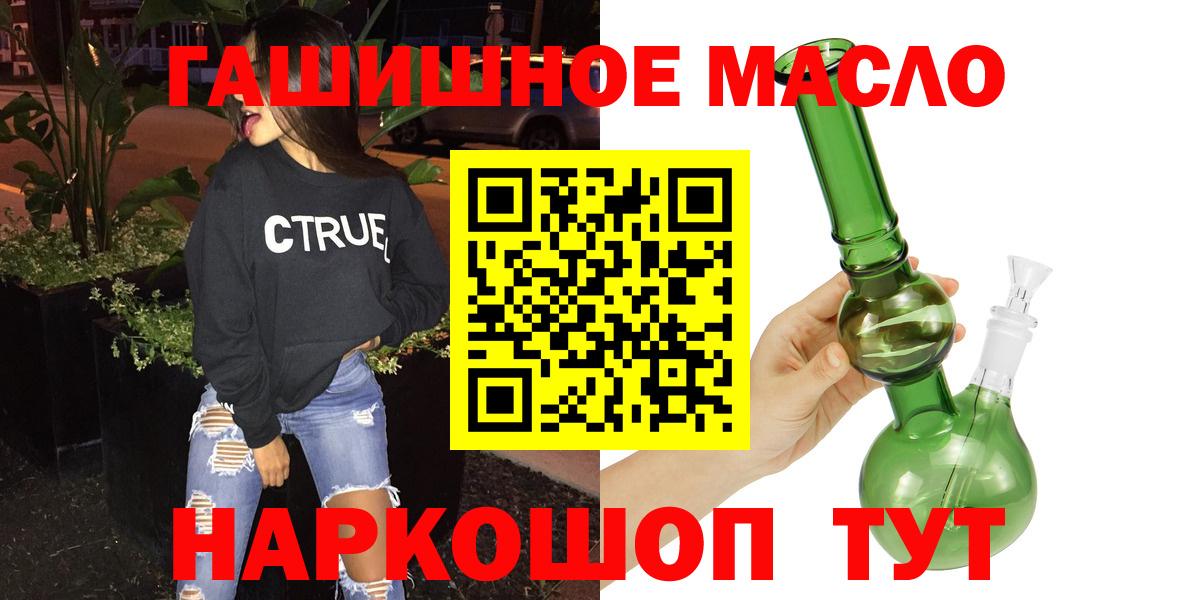 ТГК жижа Балашиха